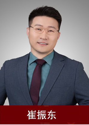 崔振東