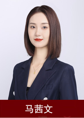馬茜文