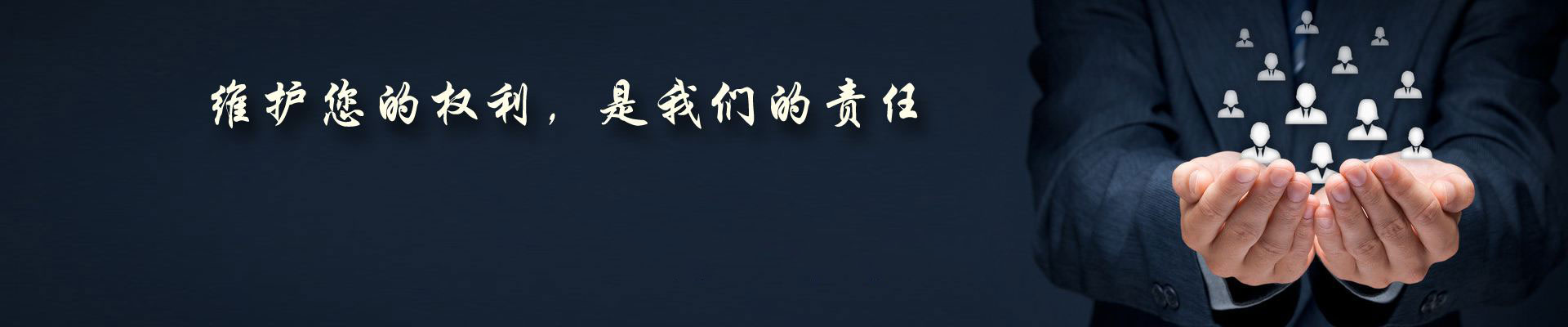 高勝訴率律師